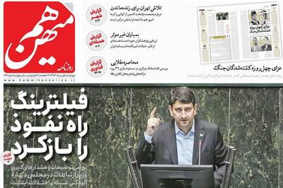 خط و نشان کشیدن چپ‌های ستادی برای دولت پس از جنگ/ روزنامه اصلاح‌طلب: رضا پهلوی توهم زده است!