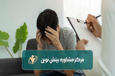 هرآنچه باید از خدمات کلینیک روانشناسی و هزینه آن بدانیم!