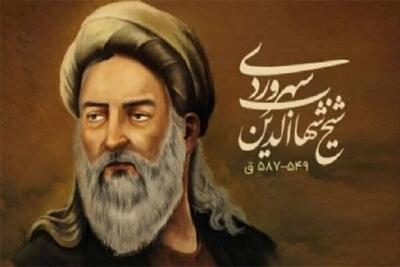 بررسی آثار شیخ شهاب الدین سهروردی در خانه اندیشمندان علوم انسانی