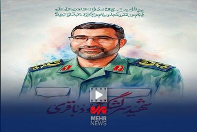 روایتی از گمنامی سردار شهید محمود باقری در محل زندگی اش