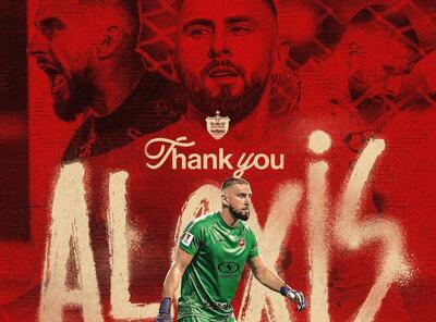 آلکسی گندوز از پرسپولیس جدا شد