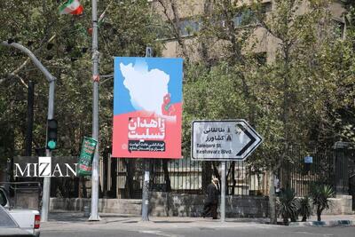 زاهدان، تسلیت؛ فریاد همدردی تهران در سوگ هم‌وطنان