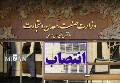 دبیر ستاد تسهیل و رفع موانع تولید کشور منصوب شد