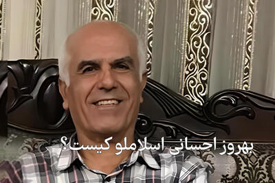 عضو سابق منافقین پس از سال‌ها جنایت به سزای اعمالش رسید که بود؟
