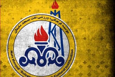 مدیرعامل نفت تهدید کرد: به دادگاه CAS شکایت کردیم - پارس فوتبال