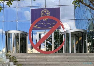 واکنش فعالان صنعت ICT به ردصلاحیت بنیان‌گذار دیوار: ضربه به پیکره اقتصاد دیجیتال - پیوست