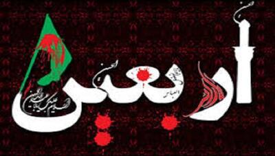 زیارت اربعین با صدای استاد فرهمند به همراه متن و ترجمه
