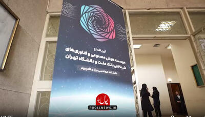 فناوری و نوآوری، رمز صعود بانک ملت به قله بانکداری