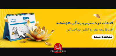 خرید بیمه نامه های پاسارگاد در سریعترین زمان ممکن