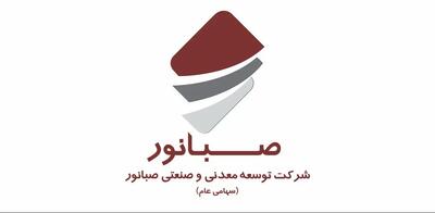 عملکرد کنور در بهار ۱۴۰۴؛ فروش ۲ هزار میلیارد تومان