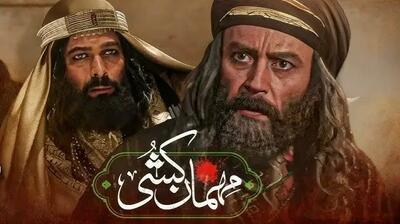 قسمت ۹ سریال مهمان کشی از تلوبیون + لینک مستقیم سریال مهمان کشی قسمت نهم