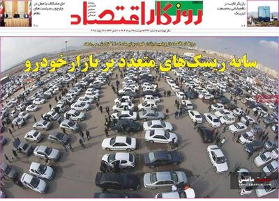 صفحه نخست روزنامه های اقتصادی 6 مرداد 1404