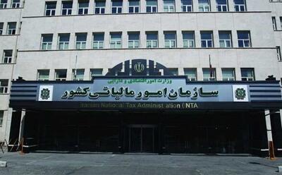 چهار حکم انتصاب جدید در سازمان مالیاتی
