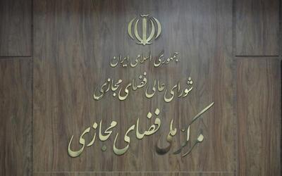 تصویب سند برنامه جامع ترویج و ارتقای سواد فضای مجازی | شفقنا، آخرین اخبار ایران و جهان