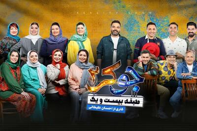 «احسان علیخانی» برای ادامه تولید جوکر خانوادگی دست به کار شد