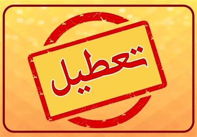 تعطیلی ادارات فردا ۷ مرداد ۱۴۰۴؛ کدام استان‌ها سه شنبه تعطیل است؟
