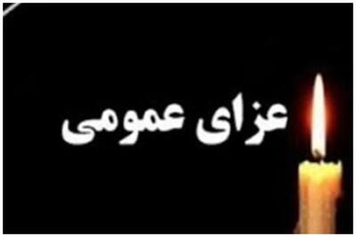 دو روز عزای عمومی در کردستان اعلام شد