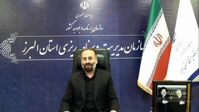 افزایش دو برابری اعتبارات البرز در سال جاری/ نظام اداری البرز در تنگنای جمعیت و منابع