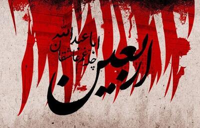آغاز رسمی خدمات امدادی، درمانی و فرهنگی جمعیت هلال‌احمر در مسیر راهپیمایی اربعین