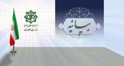 پرده‌برداری اطلاعات از جنگ تحمیلی ۱۲ روزه