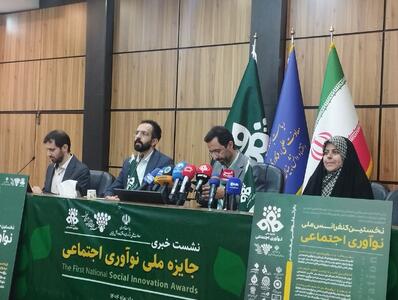 گامی راهبردی در شناسایی و حل چالش‌های اجتماعی با نوآوری