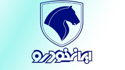 فوری/ ثبت نام جدید محصولات ایران خودرو آغاز شد+ اسامی خودروها
