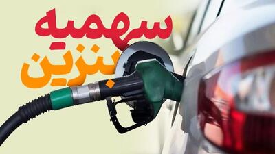 خبر مهم وزیر نفت در مورد تغییر سهمیه بنزین+ فیلم