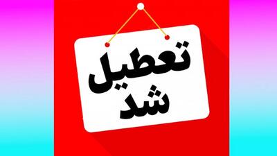 این 2 استان ۷ و ۸ مرداد تعطیل شدند