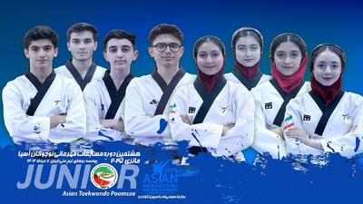 قهرمانی پومسه نوجوانان آسیا - مالزی؛ نمایندگان ایران رقبای خود را شناختند