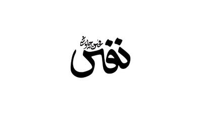 جدیدترین آهنگ محسن چاوشی با نام نفس منتشر شد