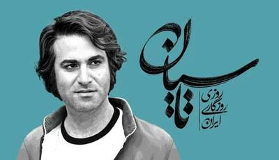 نگاهی به سریال تینا پاکروان که پایان خوبی نداشت