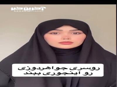 روسری جواهردوزی رو اینجوری ببند