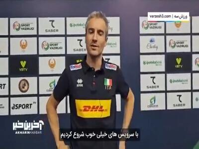 صحبت‌های سرمربیان و بازیکنان پس از دیدار ایران و ایتالیا