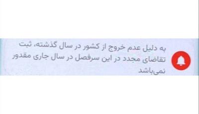 ممنوعیت دائمی دریافت ارز اربعین برای سوءاستفاده‌کنندگان
