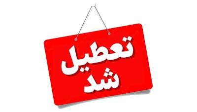 تعطیلی ادارات و بانک‌های البرز در روز چهارشنبه