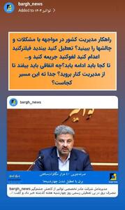 راهکار مدیریت کشور در مواجهه با مشکلات و چالشها!