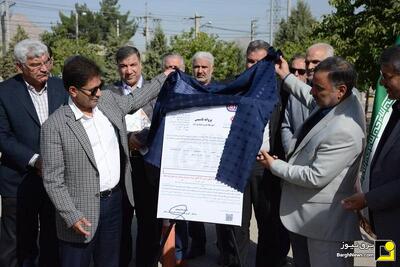 رونمایی از پروانه تاسیس مرکز جوار کارگاهی توزیع برق مشهد