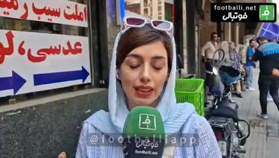 دختر خشمگین استقلالی، آل‌‌کثیر را تهدید کرد