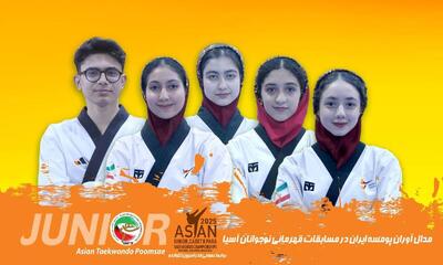 رقابت‌های قهرمانی پومسه آسیا/ نوجوانان ایران ۴ مدال رنگارنگ گرفتند