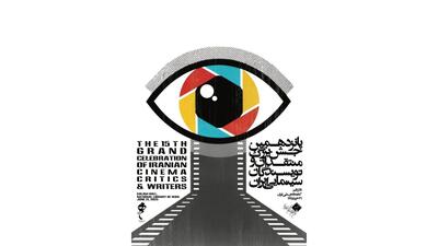 زمان برگزاری پانزدهمین جشن بزرگ منتقدان سینما اعلام شد