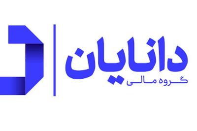 تغییرات پرتفوی «دانایان» در تیر ماه 1404