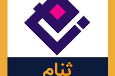 تصویب افزایش سرمایه ۴۰ درصدی «نام‌آوران مهندسی» از محل سود انباشته