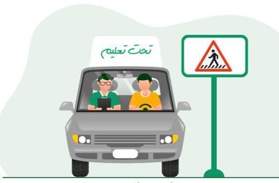خودروهای آموزش رانندگی زیر ذره‌بین بیمه‌گران