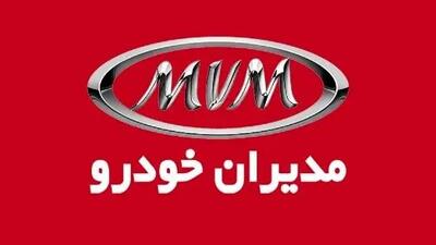 پیش فروش ویژه محصولات مدیران خودرو مرداد 1404/ شرایط جدید اعلام شد!