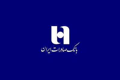 چگونه وام ۳۰۰ میلیونی بانک صادرات بگیریم؟  شرایط، سود و اقساط ۱۴۰۴