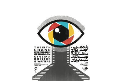 اعلام زمان برپایی پانزدهمین جشن بزرگ منتقدان سینما - فیلم‌ نت نیوز