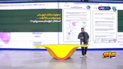دعوای استقلال خوزستان و پرسپولیس بالا گرفت