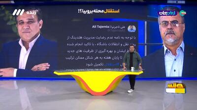 استقلال، محله برو بیا!