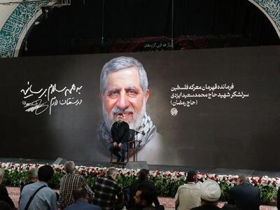 برگزاری مراسم چهلمین روز شهادت سردار شهید محمدسعید ایزدی+ تصاویر