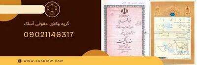 سند اجاره ای|اجاره سند| اجاره وثیقه برای زندانی فوری با نظارت وکیل
